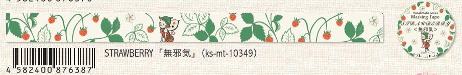 (Pre-Order) SEAL-DO Flower language Masking tape 15mm x 7 m KS-MT-103 - CHL-STORE 