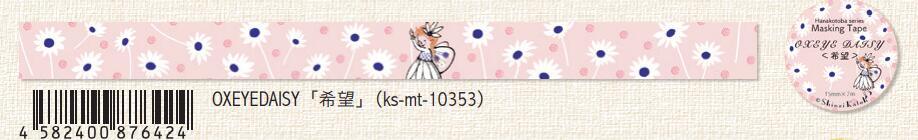 (Pre-Order) SEAL-DO Flower language Masking tape 15mm x 7 m KS-MT-103 - CHL-STORE 