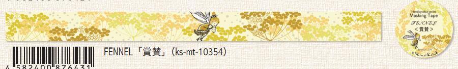 (Pre-Order) SEAL-DO Flower language Masking tape 15mm x 7 m KS-MT-103 - CHL-STORE 
