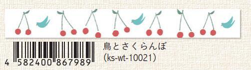 (Pre-Order) SEAL-DO Japanese pattern Masking tape 15mm*10m KS-WT-100 - CHL-STORE 