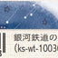 (Pre-Order) SEAL-DO Japanese pattern Masking tape 15mm*10m KS-WT-100 - CHL-STORE 