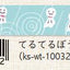 (Pre-Order) SEAL-DO Japanese pattern Masking tape 15mm*10m KS-WT-100 - CHL-STORE 