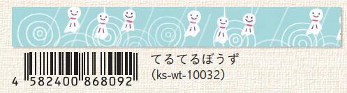 (Pre-Order) SEAL-DO Japanese pattern Masking tape 15mm*10m KS-WT-100 - CHL-STORE 