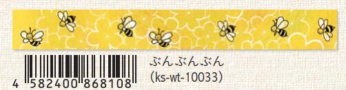 (Pre-Order) SEAL-DO Japanese pattern Masking tape 15mm*10m KS-WT-100 - CHL-STORE 