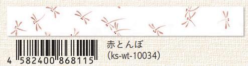 (Pre-Order) SEAL-DO Japanese pattern Masking tape 15mm*10m KS-WT-100 - CHL-STORE 