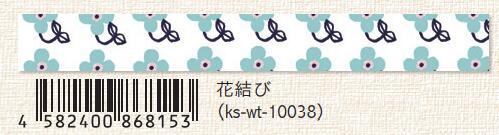 (Pre-Order) SEAL-DO Japanese pattern Masking tape 15mm*10m KS-WT-100 - CHL-STORE 