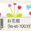 (Pre-Order) SEAL-DO Japanese pattern Masking tape 15mm*10m KS-WT-100 - CHL-STORE 