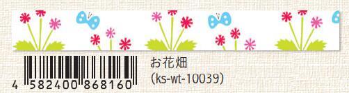 (Pre-Order) SEAL-DO Japanese pattern Masking tape 15mm*10m KS-WT-100 - CHL-STORE 