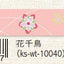 (Pre-Order) SEAL-DO Japanese pattern Masking tape 15mm*10m KS-WT-100 - CHL-STORE 