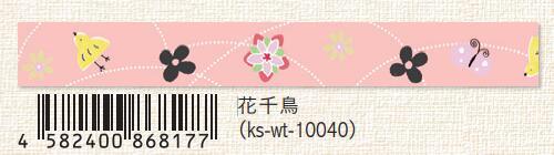 (Pre-Order) SEAL-DO Japanese pattern Masking tape 15mm*10m KS-WT-100 - CHL-STORE 