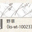 (Pre-Order) SEAL-DO Japanese pattern Masking tape 15mm*10m KS-WT-100 - CHL-STORE 