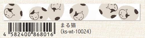 (Pre-Order) SEAL-DO Japanese pattern Masking tape 15mm*10m KS-WT-100 - CHL-STORE 