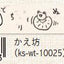 (Pre-Order) SEAL-DO Japanese pattern Masking tape 15mm*10m KS-WT-100 - CHL-STORE 