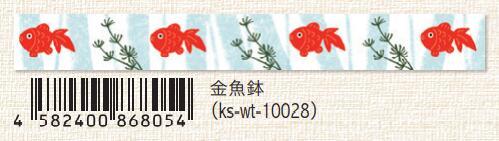 (Pre-Order) SEAL-DO Japanese pattern Masking tape 15mm*10m KS-WT-100 - CHL-STORE 