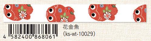 (Pre-Order) SEAL-DO Japanese pattern Masking tape 15mm*10m KS-WT-100 - CHL-STORE 