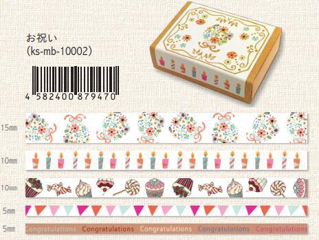 (Pre-Order) SEAL-DO Petit trout box 15mm/10mm/5mm Masking tape Set KS-MB - CHL-STORE 