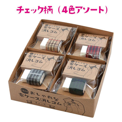 (Pre-Order) Seedr cloth case eraser EP-2205 - CHL-STORE 