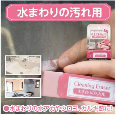 (Pre-Order) Seedr Eraser CE for stains around water H-CE-MZ - CHL-STORE 