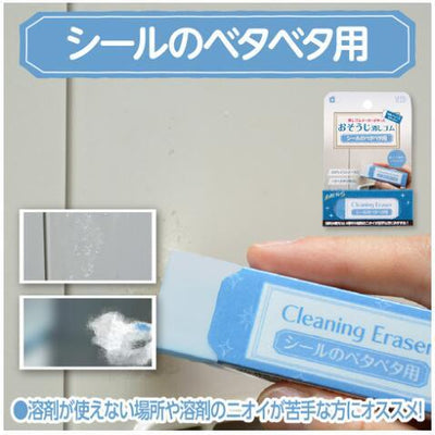 (Pre-Order) Seedr Eraser for sticky stickers CE H-CE-SH - CHL-STORE 