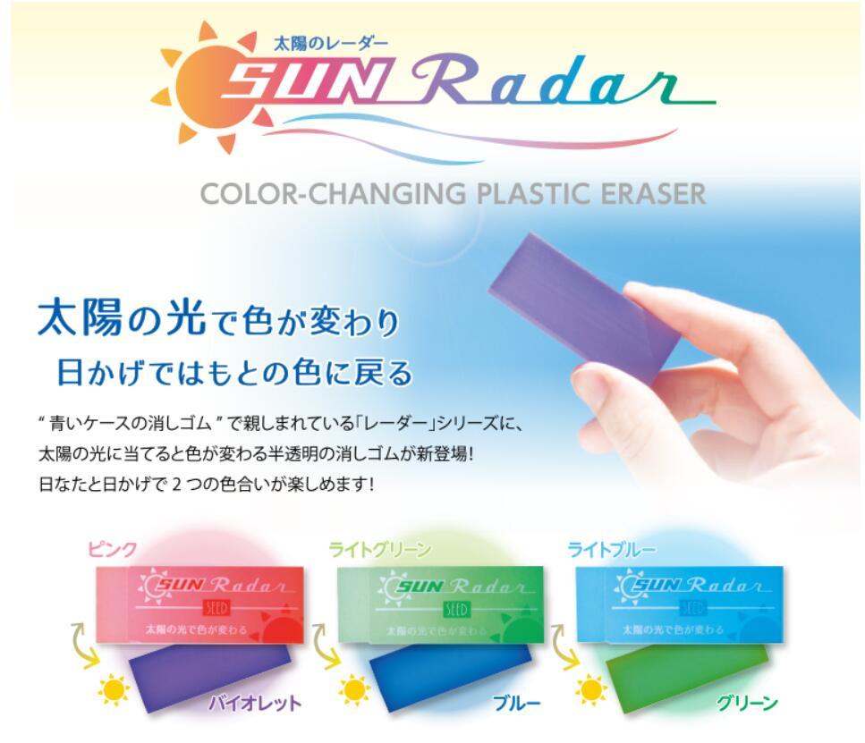 (Pre-Order) Seedr SUN Radar Color changing plastic Eraser EP-SN - CHL-STORE 