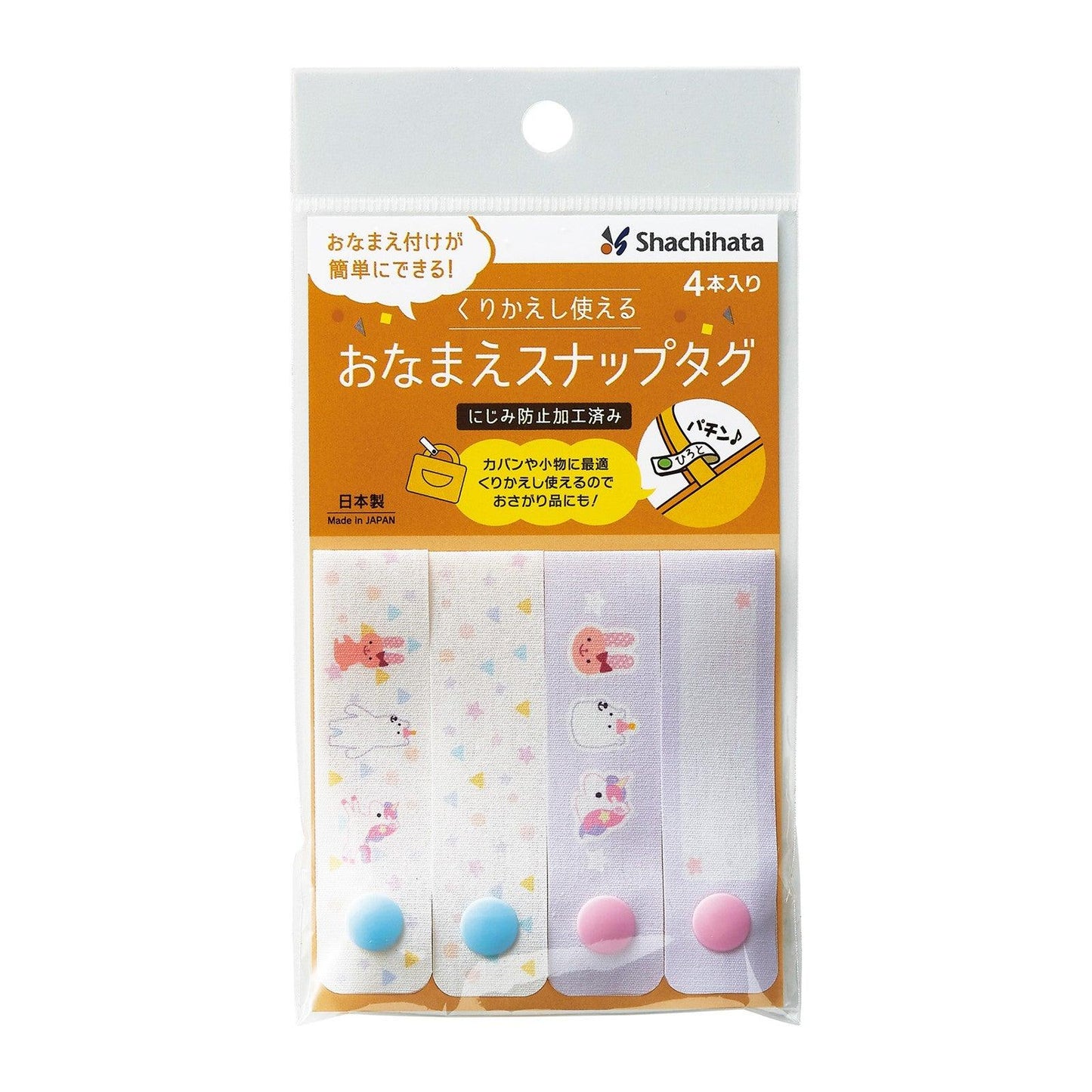 (Pre-Order) SHACHIHATA Goods with name Reusable Name Snap Tag TRUN-SHUNP0968 TRUN-SHUNP0971 - CHL-STORE 