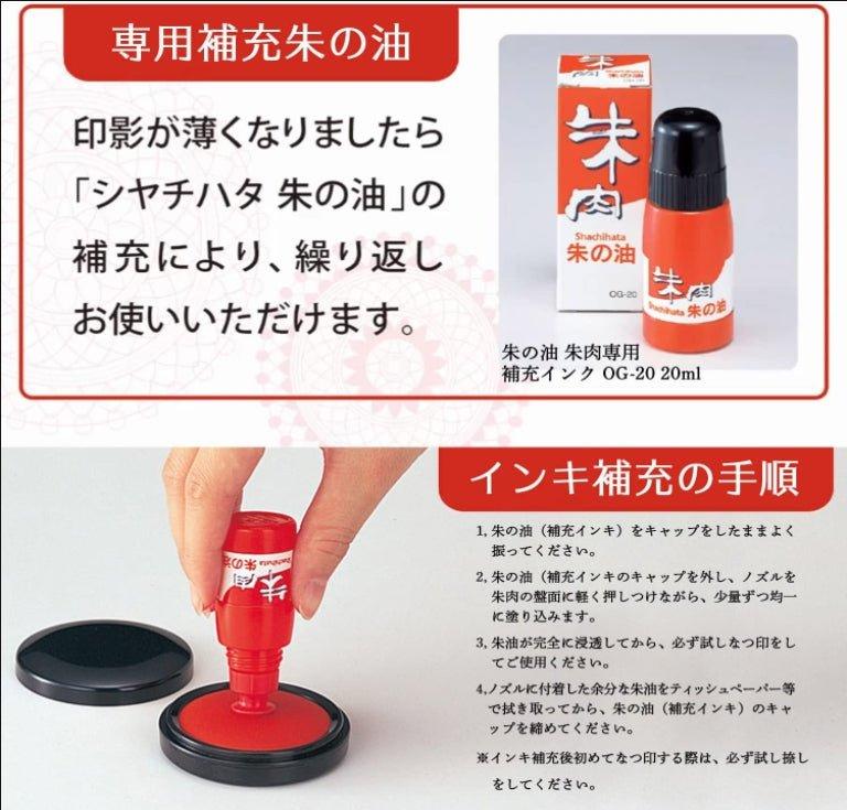 (Pre-Order) SHACHIHATA Marking mat with vermillion Sikuos MGM-30/H-1~4 OG-20 - CHL-STORE 