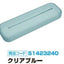 (Pre-Order) Sun-Star Silicon Pen Pouch Pen Case Noff Nof Pencil Case S14232 - CHL-STORE 