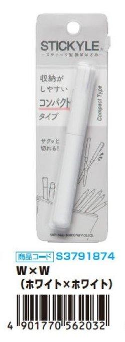 (Pre-Order) Sun-Star Sticky scissors S3791866,S3791874,S3791882,S3791890,S3717453,S3717461,S3717470,S3717488 - CHL-STORE 