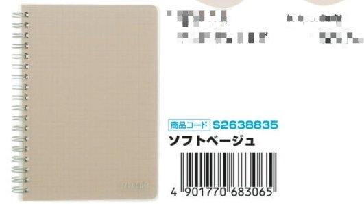(Pre-Order) SUN-STAR W ring notebook B6 S26388278,S2638835,S2638843,S2638851 - CHL-STORE 