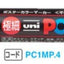 (Pre-Order) UNI POSCA arcylic paint markers, total: 28 colors, PC-1M, PC-1ML - CHL-STORE 