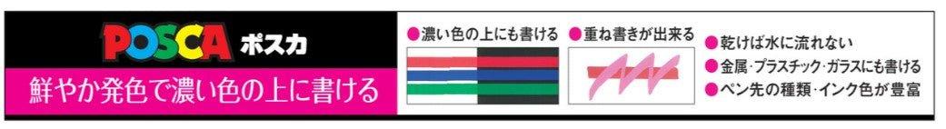 (Pre-Order) UNI POSCA arcylic paint markers, total: 28 colors, PC-1M, PC-1ML - CHL-STORE 