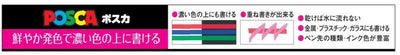 (Pre-Order) UNI POSCA arcylic paint markers, total: 28 colors, PC-1M, PC-1ML - CHL-STORE 