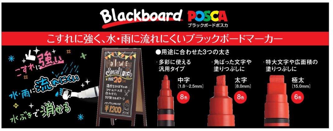 (Pre-Order) UNI POSCA blackboard paint markers, PCE-250-8K - CHL-STORE 