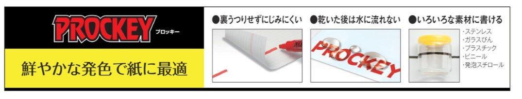 (Pre-Order) UNI PROCKEY paint markers, PM-150TR - CHL-STORE 