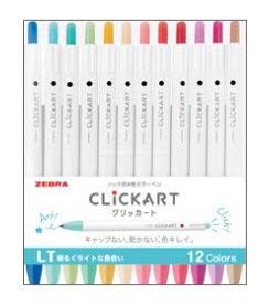 (Pre-Order) ZEBRA CLICKART 0.6mm Water-based marker WYSS22-12CST/CLT/CDK/CPL - CHL-STORE 