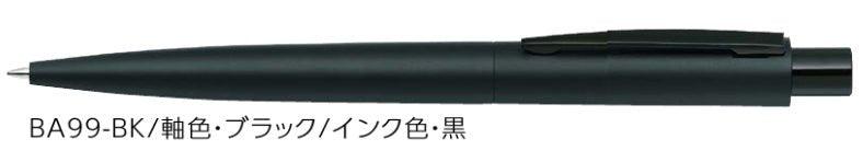 (Pre-Order) ZEBRA Fortia CONE 0.7mm Emulsion ballpoint pen BA99 - CHL-STORE 