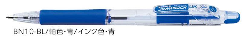 (Pre-Order) ZEBRA JIM-KNOCK UK 0.7mm Oily ballpoint pen BN10 - CHL-STORE 