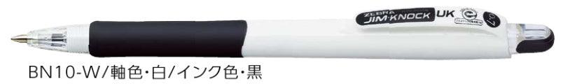 (Pre-Order) ZEBRA JIM-KNOCK UK 0.7mm Oily ballpoint pen BN10 - CHL-STORE 