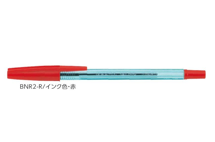 (Pre-Order) ZEBRA New Hard Care S 0.7mm Oily ballpoint pen BNR2 - CHL-STORE 