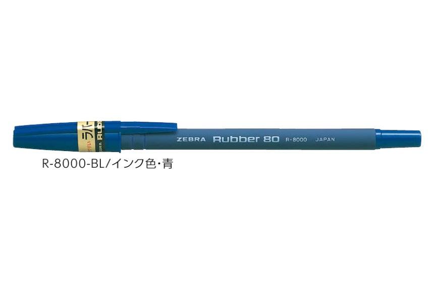 (Pre-Order) ZEBRA Rubber 80 0.7mm Oily ballpoint pen R-8000 - CHL-STORE 