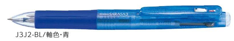 (Pre-Order) ZEBRA SARASA 3	0.5mm Gel ballpoint pen J3J2 - CHL-STORE 