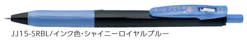 (Pre-Order) ZEBRA SARASA CLIP 0.5mm Gel ballpoint pen JJ15-S - CHL-STORE 