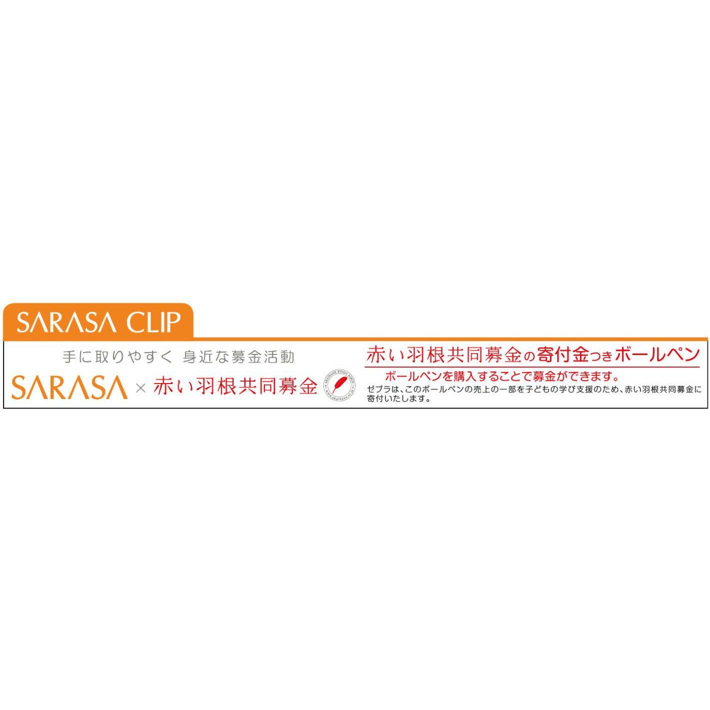(Pre-Order) ZEBRA SARASA CLIP 0.5mm Gel ballpoint pen JJ99 - CHL-STORE 