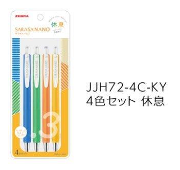 (Pre-Order) ZEBRA SARASA NANO	0.3mm Gel ballpoint pen JJH72-4C - CHL-STORE 