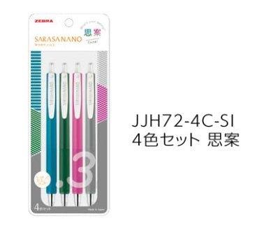 (Pre-Order) ZEBRA SARASA NANO	0.3mm Gel ballpoint pen JJH72-4C - CHL-STORE 
