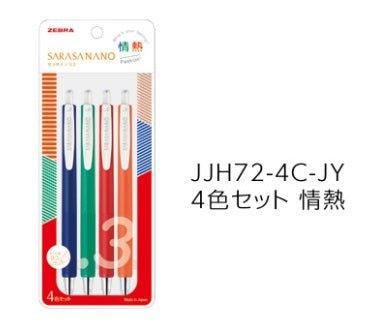 (Pre-Order) ZEBRA SARASA NANO	0.3mm Gel ballpoint pen JJH72-4C - CHL-STORE 