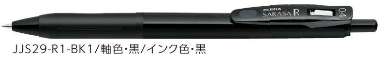 (Pre-Order) ZEBRA SARASA R	0.4mm Gel ballpoint pen JJS29 - CHL-STORE 