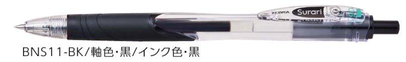 (Pre-Order) ZEBRA Surari	0.5/0.7mm Emulsion ballpoint pen	BNS11,BN11 - CHL-STORE 