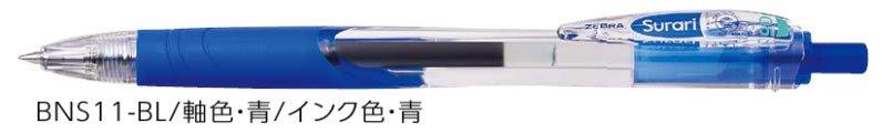 (Pre-Order) ZEBRA Surari	0.5/0.7mm Emulsion ballpoint pen	BNS11,BN11 - CHL-STORE 