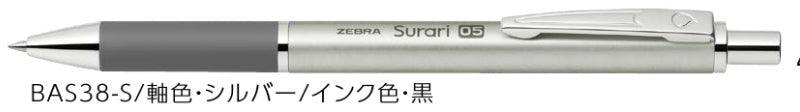 (Pre-Order) ZEBRA Surari 300 0.5/0.7mm Emulsion ballpoint pen BAS38,BA38 - CHL-STORE 